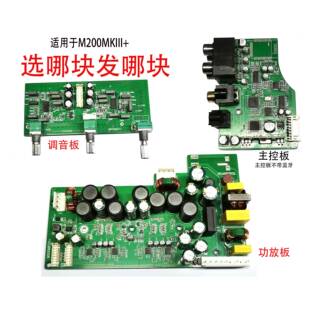 适用于惠威M200MKIII+功放板 电路板 调音板 主控板维修 PCB