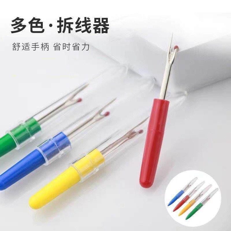 手工工具拆线器 彩色挑线器割线器开扣眼十字绣拆线家用缝纫配件,居家布艺,其他/配件/DIY/缝纫,淘宝优惠券,粉丝福利购,淘宝优惠卷