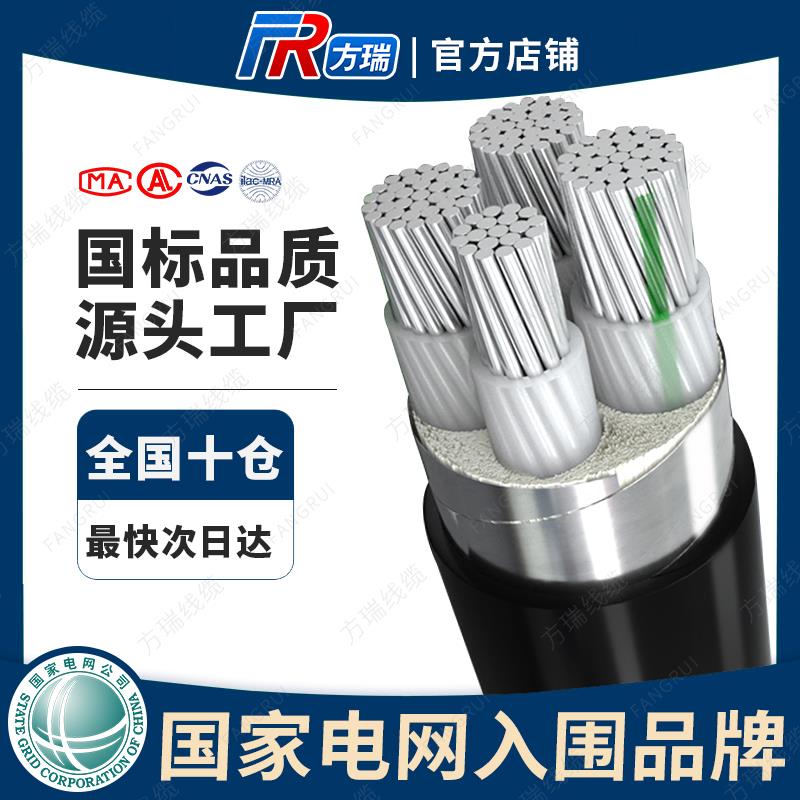 国标铝芯电缆线4 5芯16 25 35 50 70 95平方铝线三相四线铝电缆线