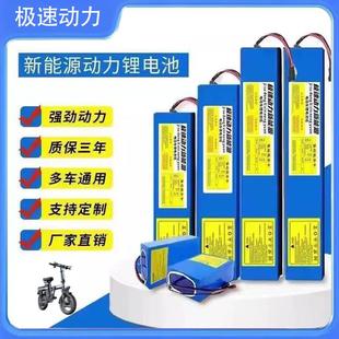 48v12AH电动车锂电池滑板车36V电瓶车自行车60V15a20a定制通用24V