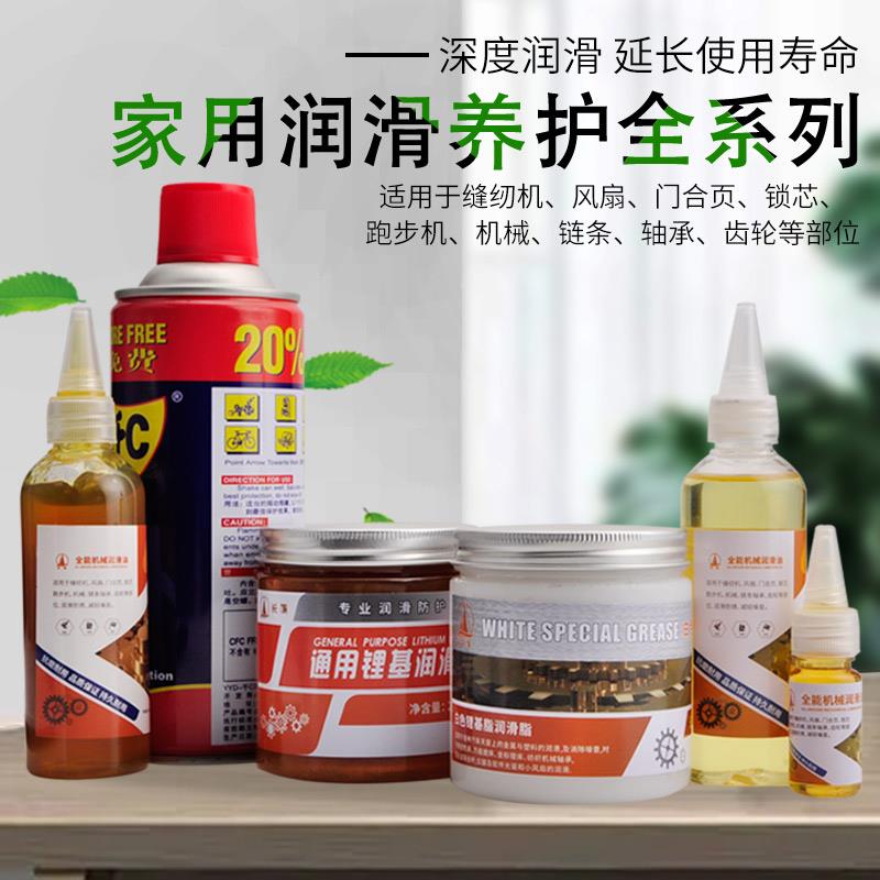 包邮 润滑油 防锈链条自行车跑步机缝纫机油门锁 家用 门轴润滑剂