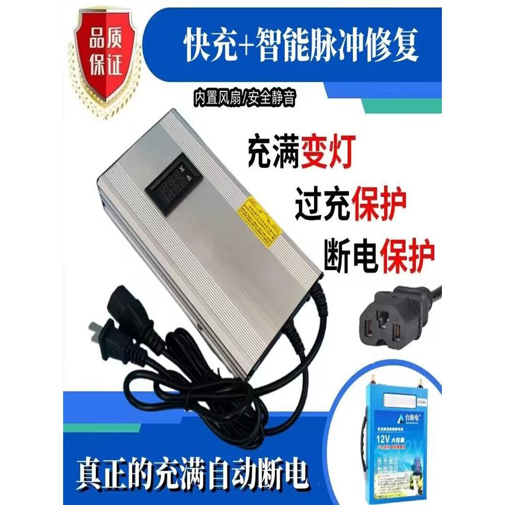 14.6V1A2A磷酸铁锂电池锂铝壳5A10A15A20A30A满转光串接头12V锂电
