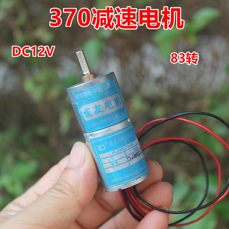 全金属齿轮25mm减速箱 碳刷马达 370直流减速电机 电压DC3-12V