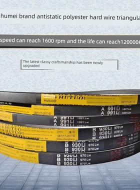 呼罗牌橡胶三角带B型输送带B1702 B1727 B1750 B1753 B1778Li