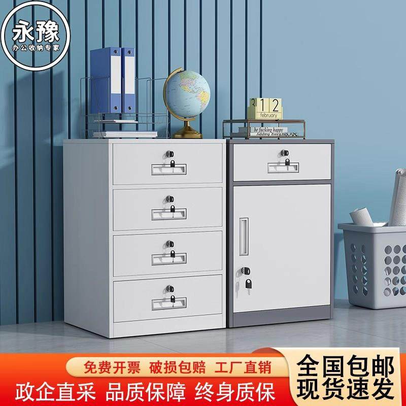 文件柜电脑桌边柜抽屉式小矮柜铁皮资料档案柜家用带锁床头储物柜