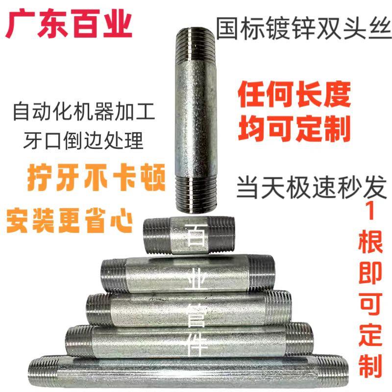 短节铁镀锌双头丝水管加厚镀锌管水管铁钢管加工加长外丝DN15-50