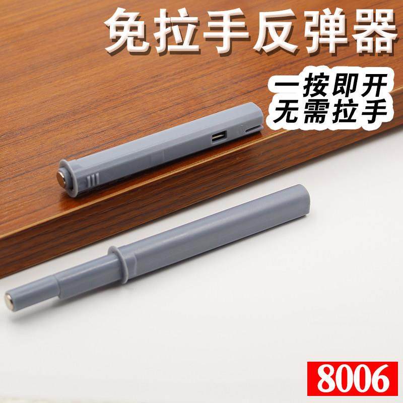 POM塑料加长嵌入式隐形反弹器暗装衣柜门反弹器磁碰按压式按弹器,基础建材,碰珠,淘宝优惠券,粉丝福利购,淘宝优惠卷