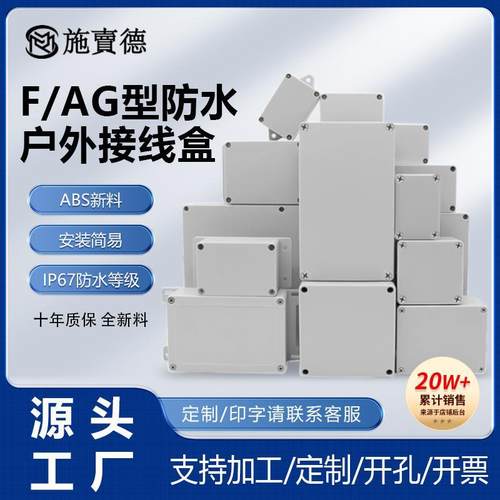 户外防水接线 线盒带端子穿线 线密封盒IP67防暴雨监控电源按钮盒