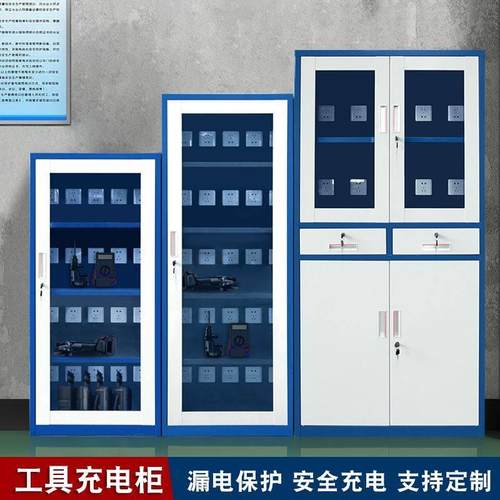 电动工具充电柜存放柜工地电动扳手锂电池对讲机手机集中保管箱子