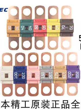 PEC太平洋精工SBFW-L L2 ANS汽车保险丝30A 40A 50 60A 70A 80A