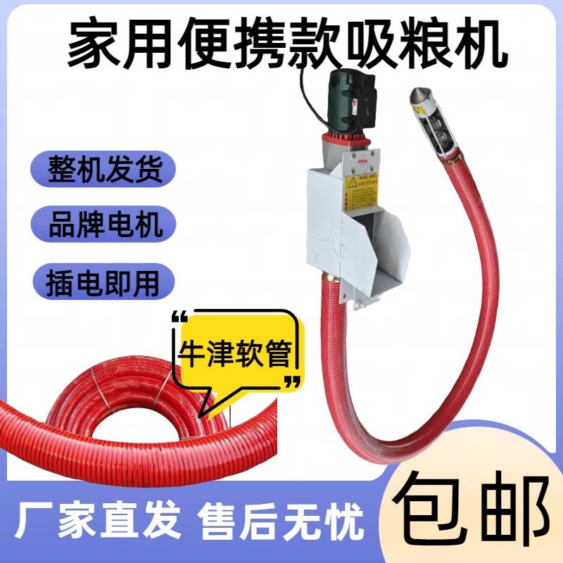 新款小型家用吸粮机车载便携开邦电钻软管抽粮食机收小麦玉米饲料