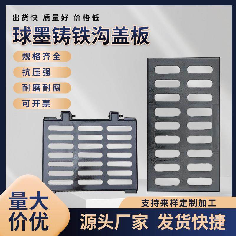 球墨铸铁排水沟盖板格栅板漏水井盖重型地沟下水道盖板雨水篦子,基础建材,排水沟槽/盖板,淘宝优惠券,粉丝福利购,淘宝优惠卷