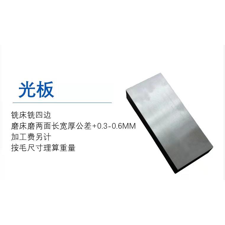 45号钢板 模具钢材H13 P20 718H 4CR13H NAK80 SKD11 42CRMO圆钢
