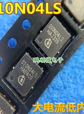 BSC010N04LS 40V 100A 1.0mΩ 丝印 010N04LS N沟道场效应MOS管