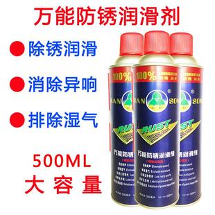 三松多功能除锈剂万能防锈油防锈润滑金属自喷螺丝松动除锈500ML
