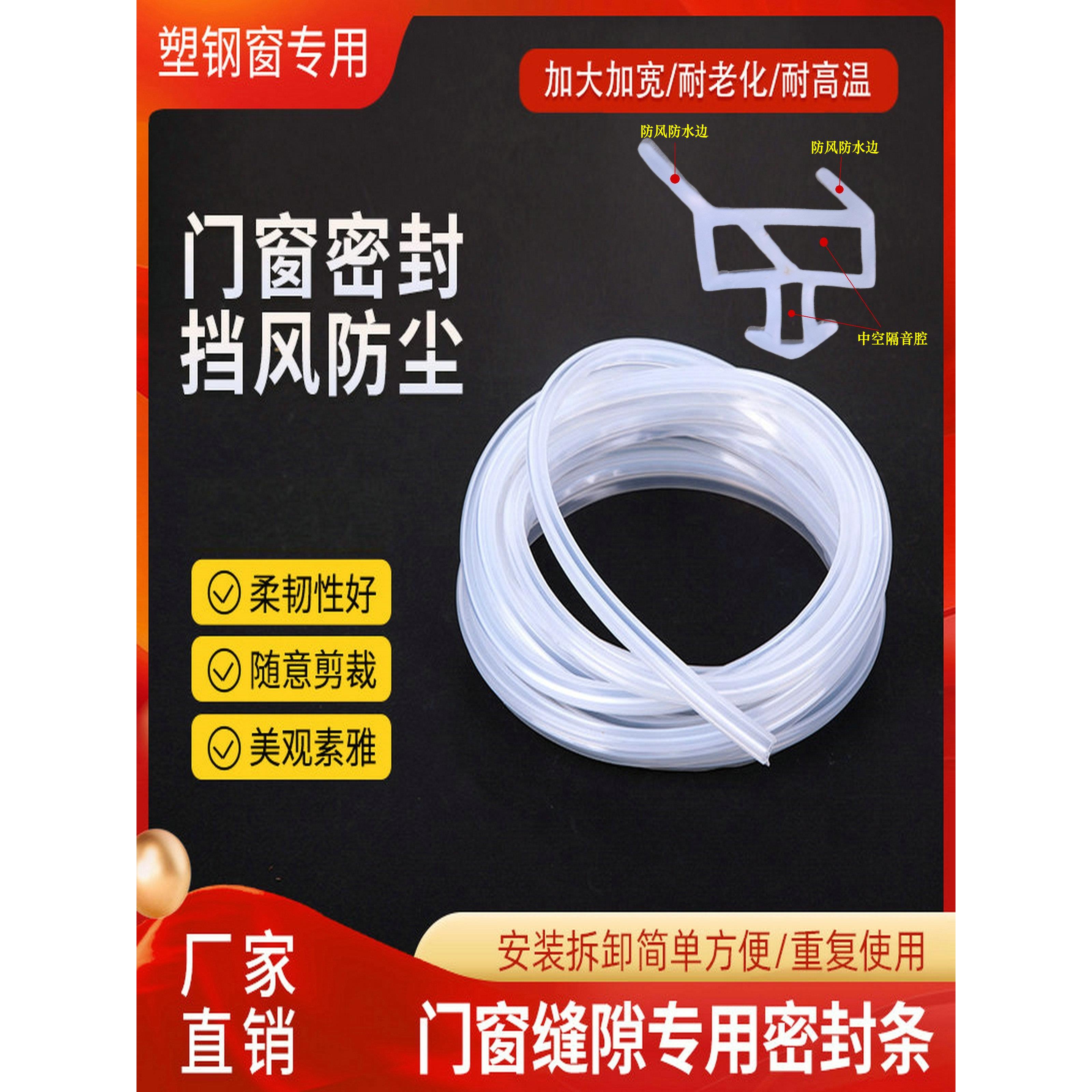 八爪鱼硅胶条密封条塑钢门窗胶条防水抗冻防漏风防撞防尘隔音保暖