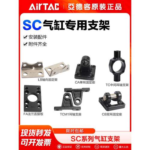 气动气缸安装支架附件F-SC32 40 50 63 80 100 LB FA CA CB