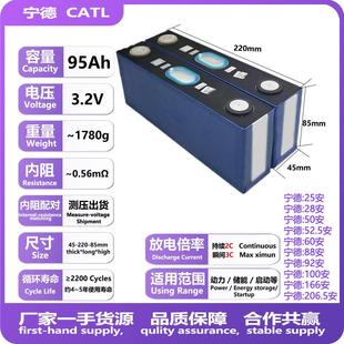 全新宁德280安3.2V磷酸铁锂95AH储能动力314安电动车电摩单体户外