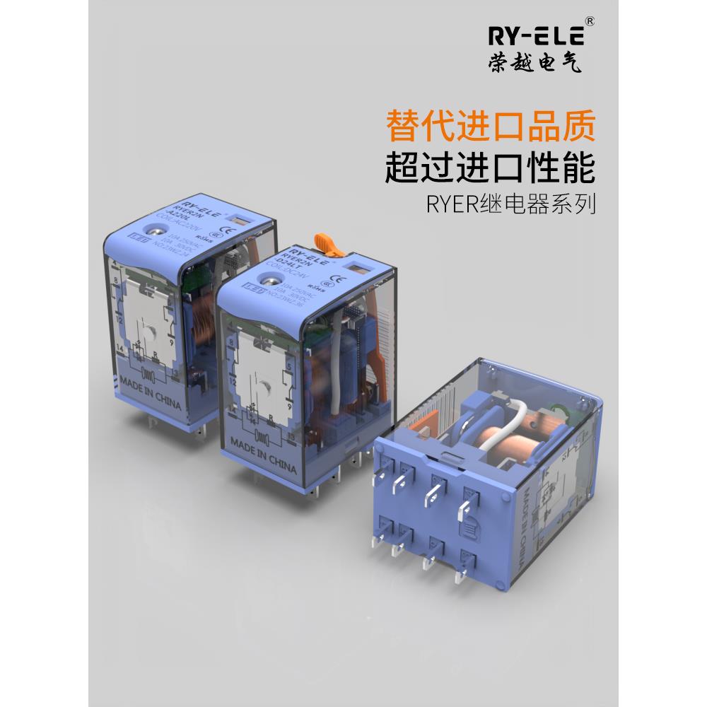 小型中间继电器220V交流HH52P54P62P直流12V24V电磁8脚/14脚MY2NJ