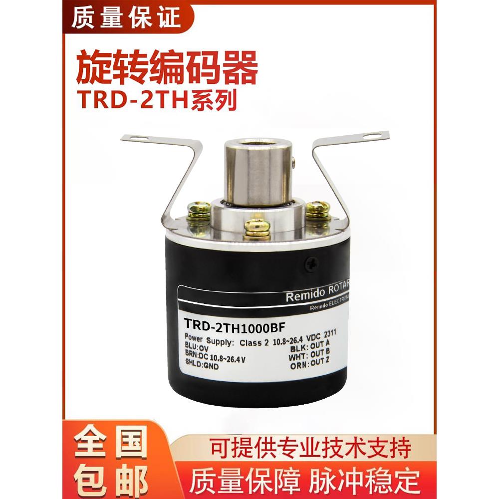 光洋型旋转编码器TRD-2TH1000BF 2TH360V 2TH2000VH AF半空心轴