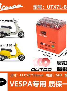 适用维斯帕VESPA GTS300 GTV300 GTS250 Sprint150摩托车电瓶