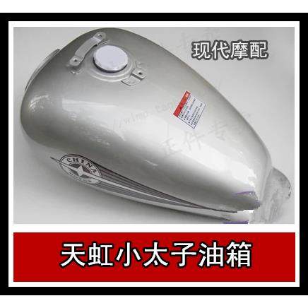 摩托车油箱 新世纪小太子油箱 天虹小太子XSJ50Q-B黑/银/红色油箱