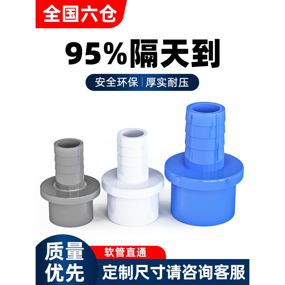 PVC宝塔快接直通软管接头塑料卡箍6分1寸20转12变 14 16 8 25 32