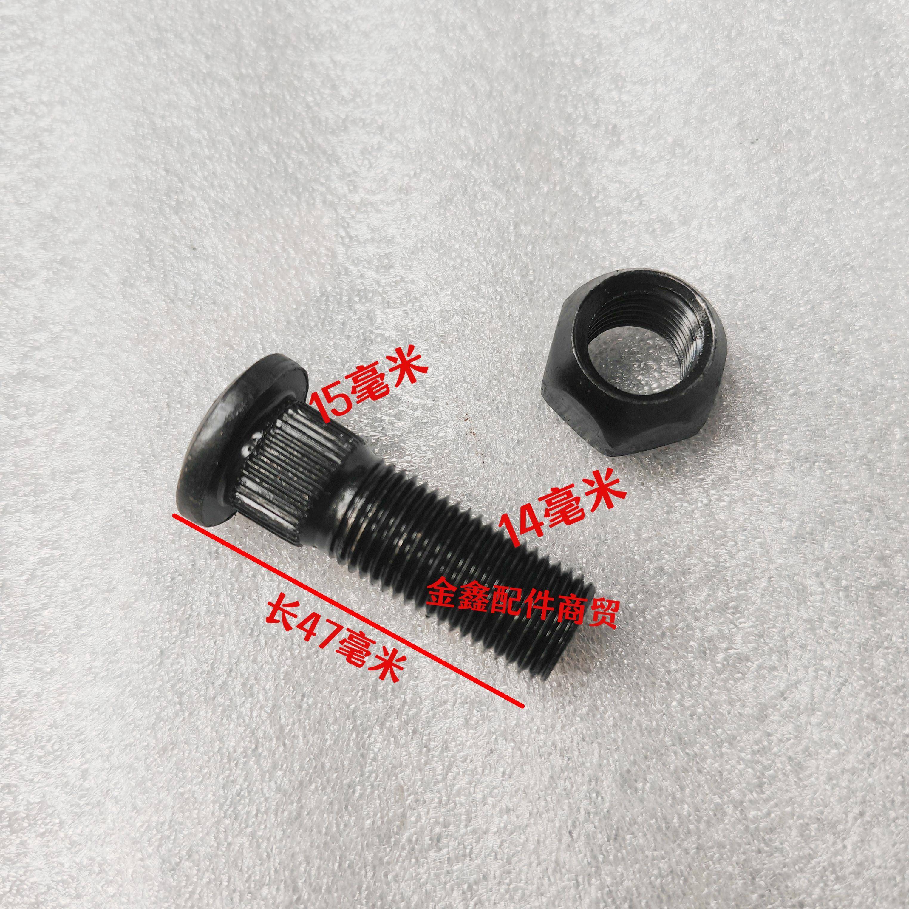 单缸小四轮拖拉机前轮钢板螺丝 时风三轮车钢板螺丝改装车用螺丝