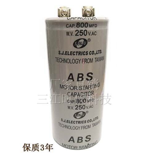 300MFD/400/600/800/1000/1200UF微法电机启动电容CB60 ABS 250V