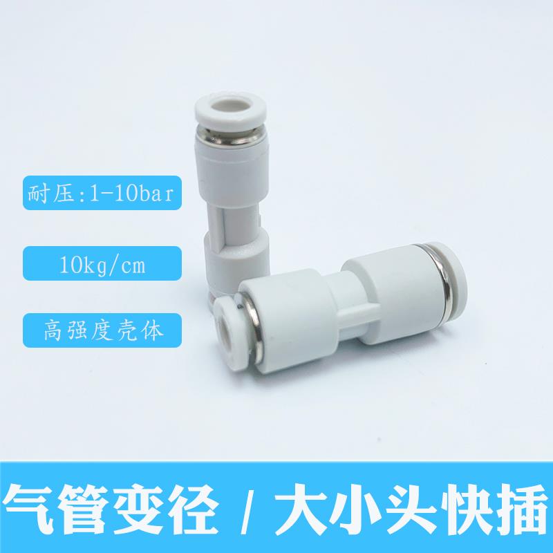 3转5气管接头6转34变3快插管8转5mm铜接头管3.2mm直通快插6-4-5-3