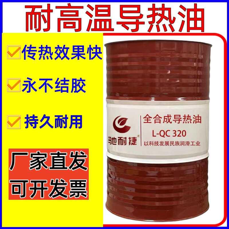 耐高温导热油320度200升反应釜夹层锅炉传热炉循环加热设备润滑油