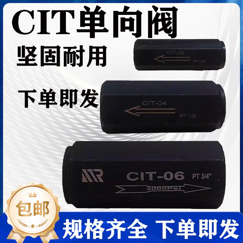 液压管式单向阀CIT-02 03 04油压直通单向阀止回阀逆止阀