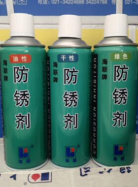 HIRI 海联牌725干性 油性 绿色模具防锈剂500ml 五金工具零件防锈