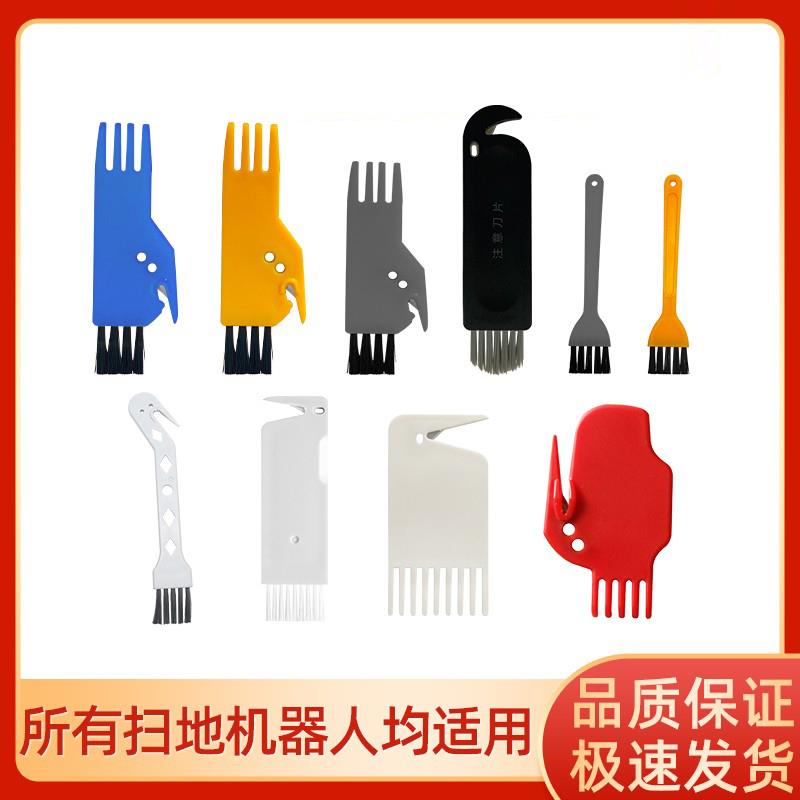 适配科沃斯扫地机配件DJ35清洁刷DT85G DE35 DD56 DD35清洁毛刷