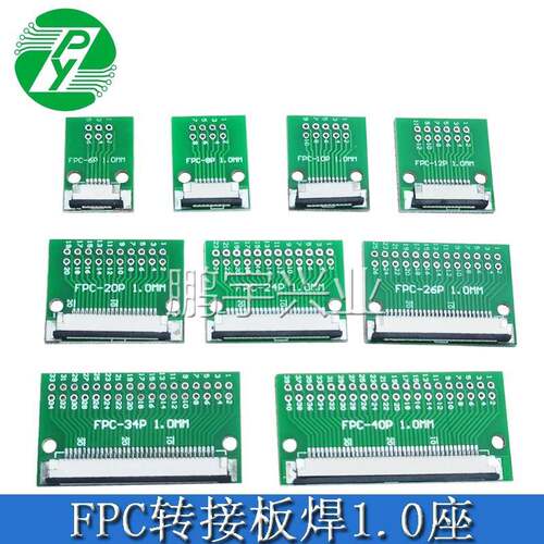 FPC/FFC4P-40P焊1.0间距翻盖/抽屉座1.0MM转直插2.54软排线转接板
