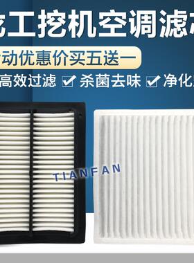 龙工挖土机LG150 215 220 225 245 6360 6365E空调滤芯过滤网配件