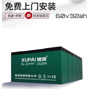 长寿命旭派电池60v20ah72v48v12ah32a58a电瓶三轮车摩托车铅酸电