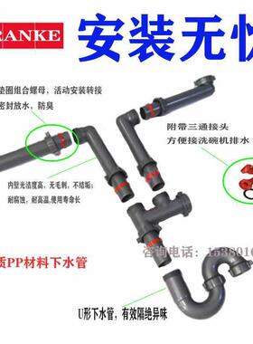 弗兰卡水槽配件双水槽下水管落水器接净水机洗碗机专用接头