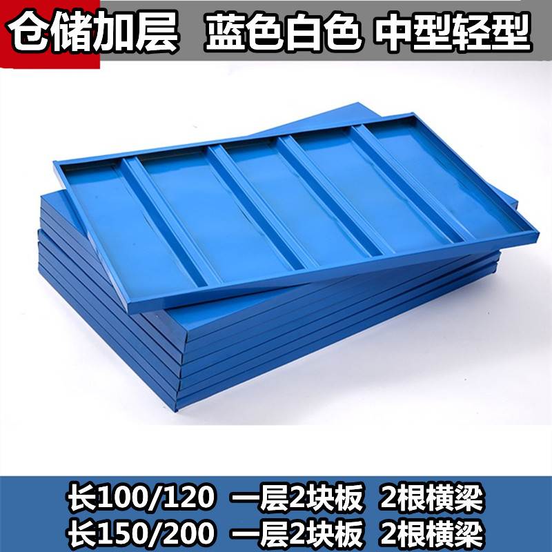 承重货架仓储置物架多层家用加层钢板仓库阳台储藏室多功能铁架子