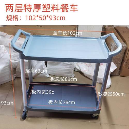 两层塑料餐车小推车收碗移动酒店三层餐车加厚三层手推车服务车