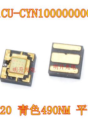 L1CU-CYN1000000000 2020青色490NM平面5W大功率LED灯珠