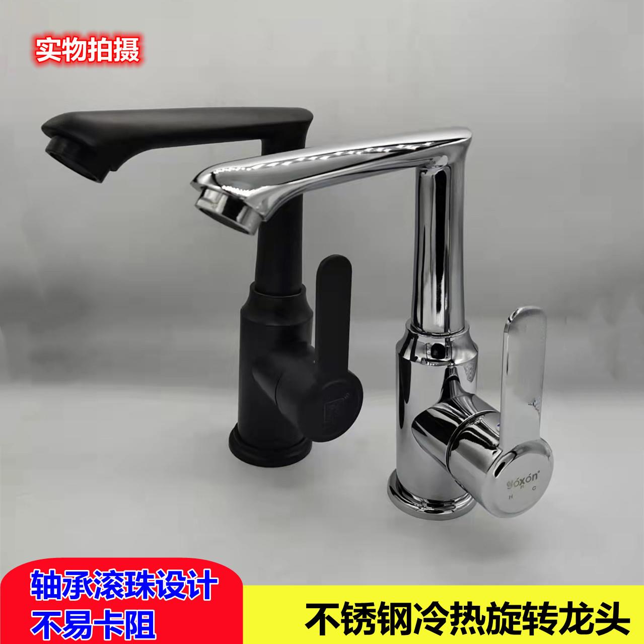 304不锈钢面盆水龙头冷热卫生间家用单孔洗手盆洗脸盆可旋转