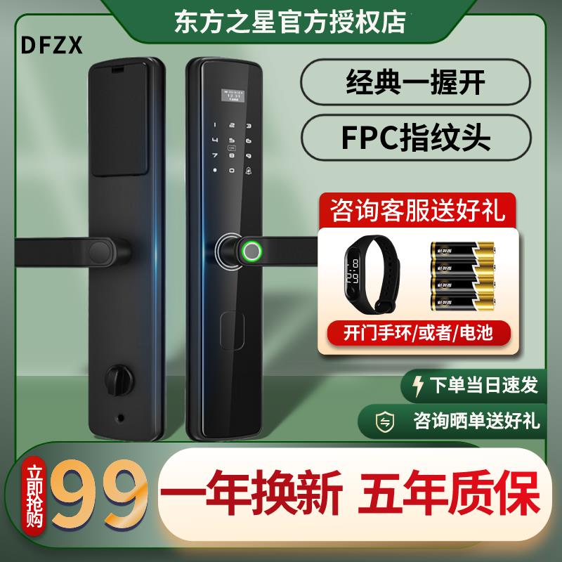 指纹锁半自动家用防盗门人脸智能门锁全自动可视猫眼电子密码门锁