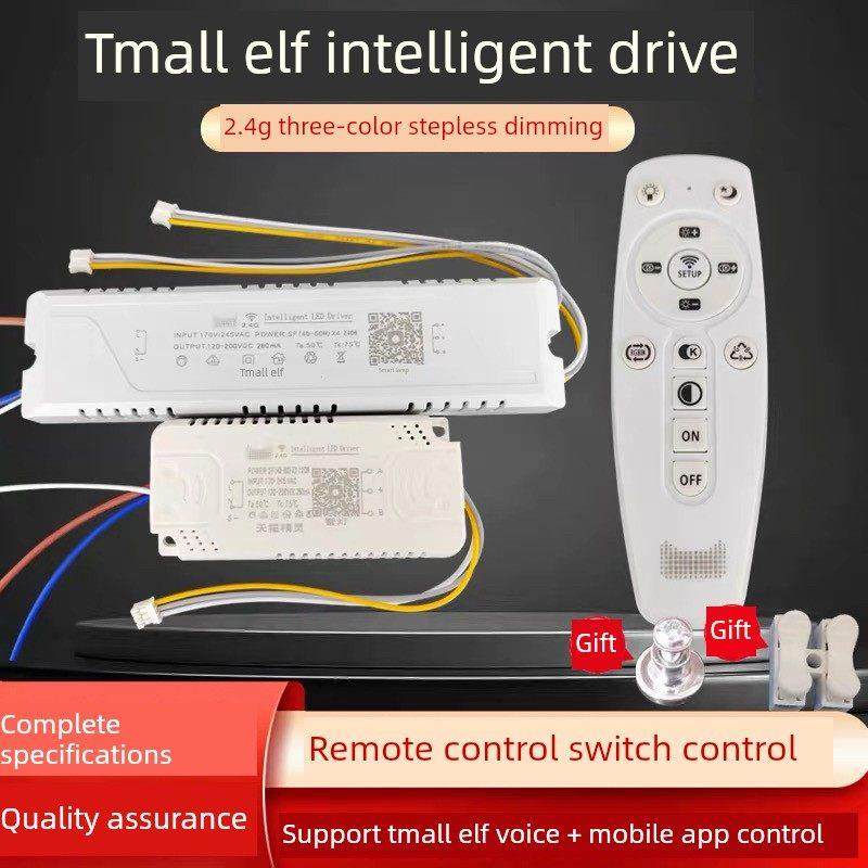 2.4G遥控天猫精灵智能 led灯吸顶灯三色变光无极调光调色驱动电源,电子元器件市场,LED驱动电源,淘宝优惠券,粉丝福利购,淘宝优惠卷