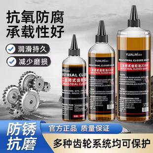 齿轮油工业闭式 变速箱汽车抗磨液压油重负荷防锈机械润滑油脂 220