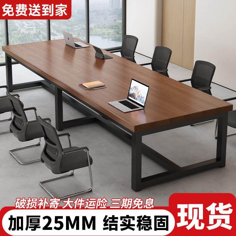 会议桌长桌简约现代会议室接待洽谈长条桌简易工作台办公桌椅组合