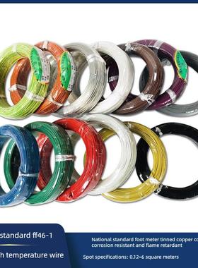 特氟龙锡耐高温线Af200X国家标准Ff46-1新能源控制器电机线接地感