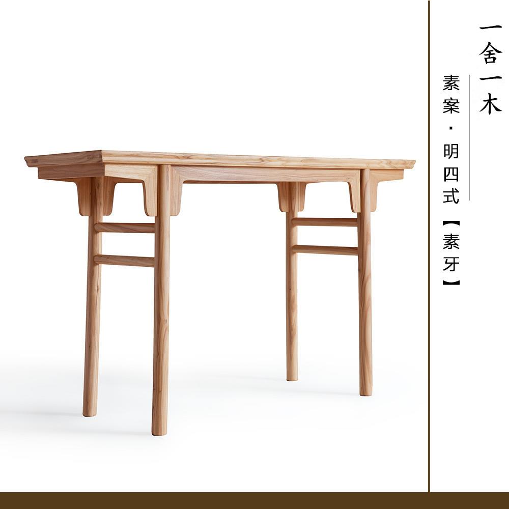 新中式条案实木平头玄关桌现代明清案台简约禅意书房茶室家具