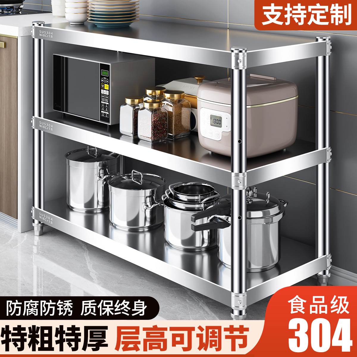 304不锈钢置物架厨房货架定制仓库落地厨房储藏室商用酒店收纳层