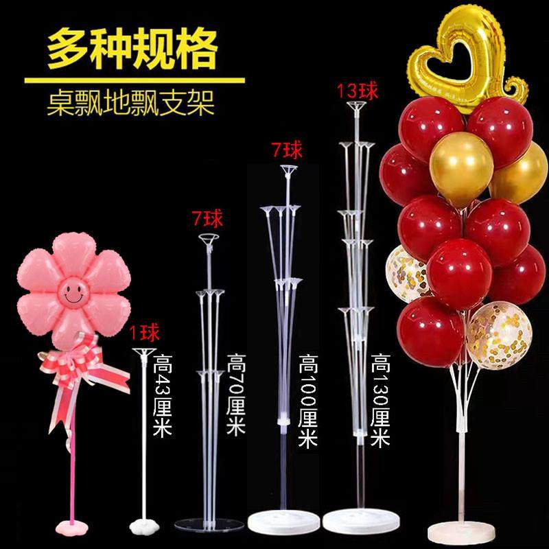 气球桌飘地飘路引立柱拖杆支架生日派对婚礼婚房气球装饰道具上海,节庆用品/礼品,气球,淘宝优惠券,粉丝福利购,淘宝优惠卷
